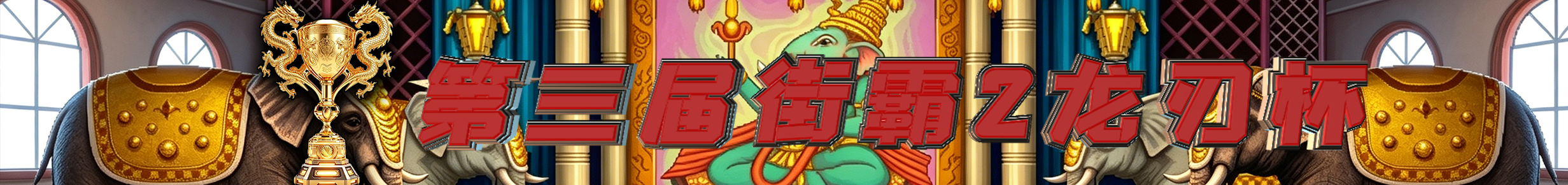 横幅1